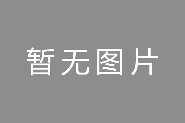 日照市车位贷款和房贷利率 车位贷款对比房贷